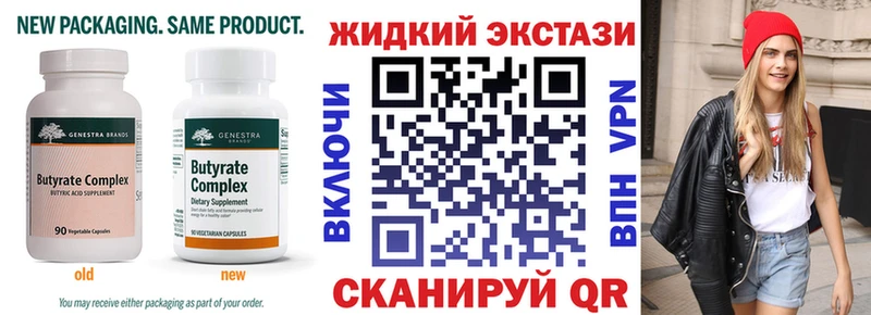 Купить  Рошаль  БУТИРАТ 99% 