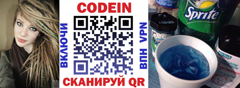 Купить  Рошаль  Codein Purple Drank 